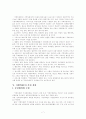 지방정부와 지방의제21  7페이지