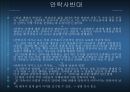안락사와 호스피스  27페이지