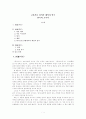 고려가요 정석가 해석과 연구  1페이지