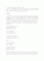 고려가요 정석가 해석과 연구  4페이지
