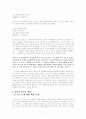 고려가요 정석가 해석과 연구  7페이지