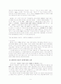 고려가요 정석가 해석과 연구  9페이지