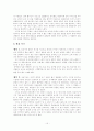 고려가요 정석가 해석과 연구  15페이지