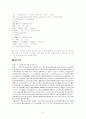 향가 모죽지랑가 연구  6페이지