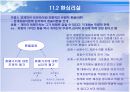 환율결정이론에 대해서  6페이지