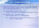 환율결정이론에 대해서  16페이지