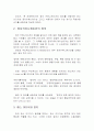 선거와 정치커뮤니케이션 4페이지