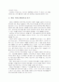 선거와 정치커뮤니케이션 6페이지