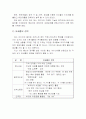 선거와 정치커뮤니케이션 7페이지