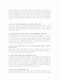 FTA  토론자료 (한미 FTA중심으로 )-  FTA 반대 의견 2페이지