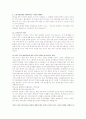 FTA  토론자료 (한미 FTA중심으로 )-  FTA 반대 의견 4페이지