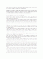 FTA  토론자료 (한미 FTA중심으로 )-  FTA 반대 의견 5페이지
