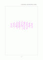 사회복지 행정론 [사회과학] 10페이지