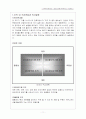 사회복지 행정론 [사회과학] 11페이지