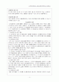 사회복지 행정론 [사회과학] 12페이지