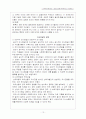 사회복지 행정론 [사회과학] 13페이지
