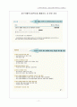 사회복지 행정론 [사회과학] 17페이지