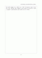 사회복지 행정론 [사회과학] 23페이지