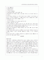 사회복지 행정론 [사회과학] 27페이지