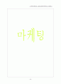 사회복지 행정론 [사회과학] 29페이지