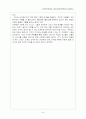 사회복지 행정론 [사회과학] 34페이지