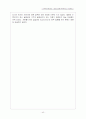 사회복지 행정론 [사회과학] 42페이지