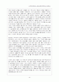 사회복지 행정론 [사회과학] 48페이지