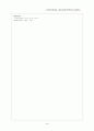 사회복지 행정론 [사회과학] 49페이지