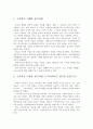 광고비평(스카이라이프) 2페이지