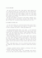광고비평(스카이라이프) 5페이지
