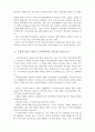 광고비평(스카이라이프) 6페이지