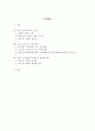 [졸업논문]고령화 사회에 따른 여성노인 취업 활성화 방안에 관한 연구 2페이지