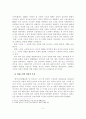 [졸업논문]고령화 사회에 따른 여성노인 취업 활성화 방안에 관한 연구 7페이지