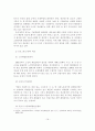 [졸업논문]고령화 사회에 따른 여성노인 취업 활성화 방안에 관한 연구 21페이지