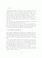 [졸업논문]고령화 사회에 따른 여성노인 취업 활성화 방안에 관한 연구 24페이지