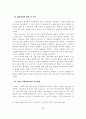 [졸업논문]고령화 사회에 따른 여성노인 취업 활성화 방안에 관한 연구 25페이지
