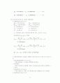 강합성 플레이트 거더 교량 설계 (바닥판, 거더, 등, 허용 응력 설계 전 과정) 73페이지