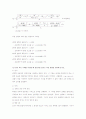 [물리실험] 3장 빛지레를 이용한 물체의 두께 측정 5페이지