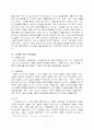 생생(生生) 조개라면의 마케팅 전략에 관한 조사 7페이지