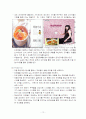 생생(生生) 조개라면의 마케팅 전략에 관한 조사 10페이지