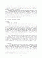 수정헌법과 애국법안에 대한 연구- 인권과 안보측면에서 위헌 소지가 있는 조항을 중심으로 5페이지