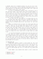 수정헌법과 애국법안에 대한 연구- 인권과 안보측면에서 위헌 소지가 있는 조항을 중심으로 8페이지
