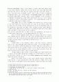 수정헌법과 애국법안에 대한 연구- 인권과 안보측면에서 위헌 소지가 있는 조항을 중심으로 10페이지