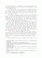 수정헌법과 애국법안에 대한 연구- 인권과 안보측면에서 위헌 소지가 있는 조항을 중심으로 14페이지