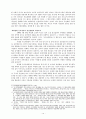 수정헌법과 애국법안에 대한 연구- 인권과 안보측면에서 위헌 소지가 있는 조항을 중심으로 15페이지