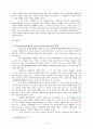 수정헌법과 애국법안에 대한 연구- 인권과 안보측면에서 위헌 소지가 있는 조항을 중심으로 16페이지