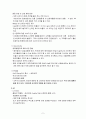 신라면 판매량 상승률 저하를 막기 위한 우리의 전략 5페이지