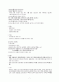 신라면 판매량 상승률 저하를 막기 위한 우리의 전략 7페이지