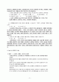 신라면 판매량 상승률 저하를 막기 위한 우리의 전략 14페이지