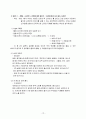 신라면 판매량 상승률 저하를 막기 위한 우리의 전략 15페이지
